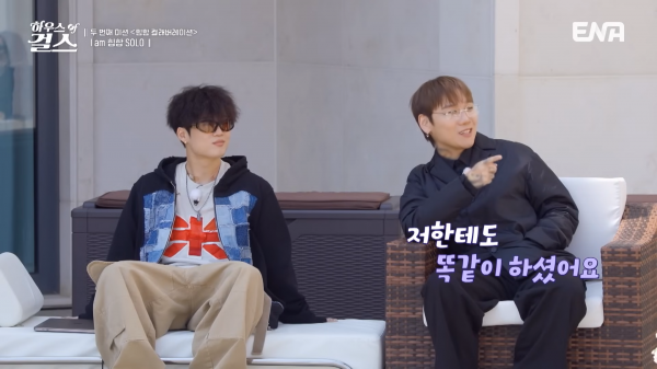 [2회 하이라이트] 힙합 아티스트들과 함께 팀 매칭???? 노래 듣고 평가까지 하는데_! 긴장되는 하우걸들???? #하우스오브걸스 EP.2 - YouTube - Chrome 2025-11-09 오후 7_49_55.png