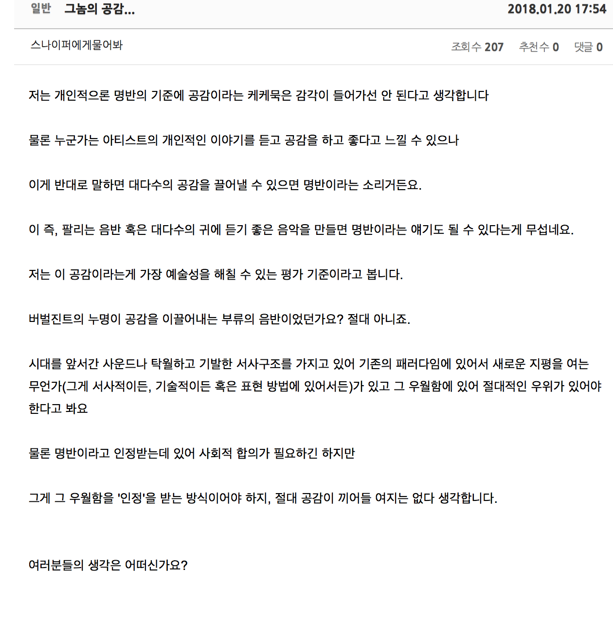 스크린샷 2018-01-21 오후 2.19.32.png