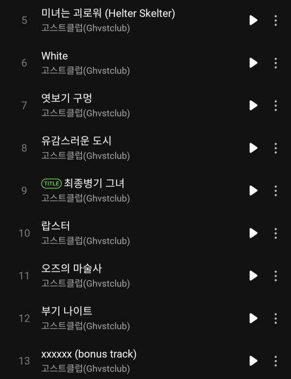 Screenshot_20251223_180100_Melon.jpg