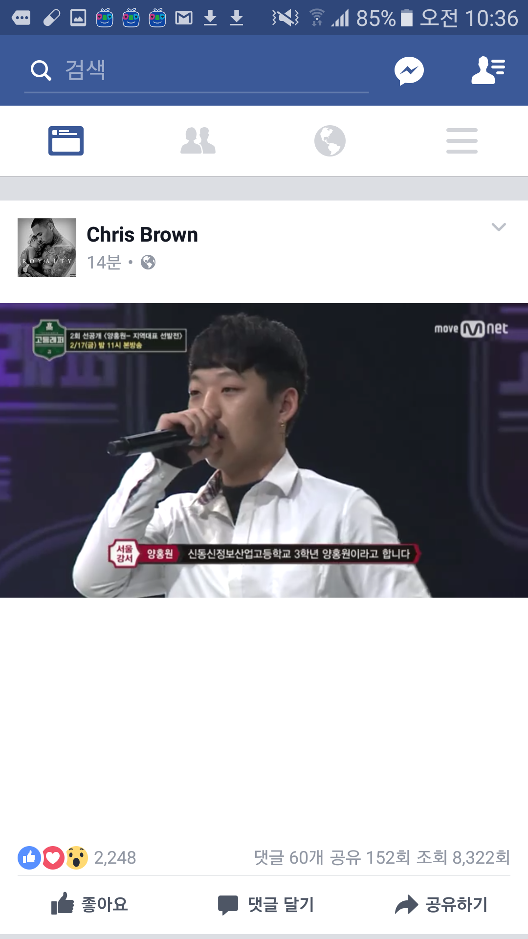 Screenshot_20170217-103617.png