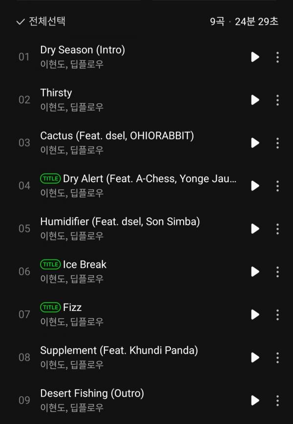 Screenshot_20230814-180226_Melon.jpg