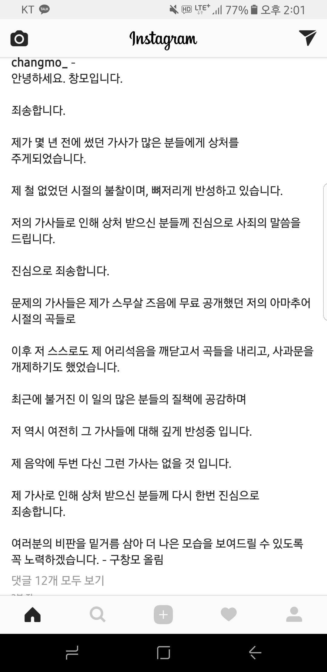 Screenshot_20170612-140146.png