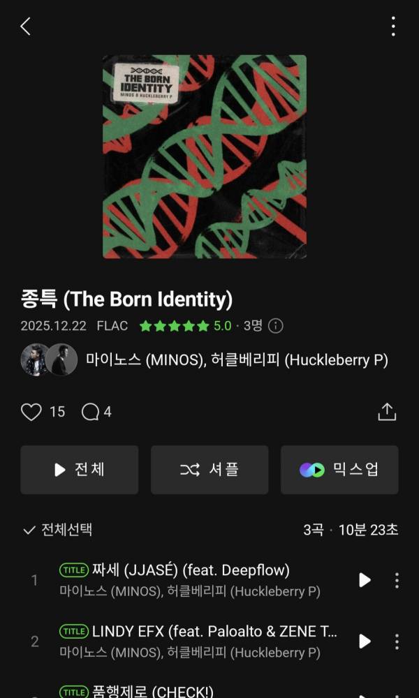 Screenshot_20251222_183906_Melon.jpg