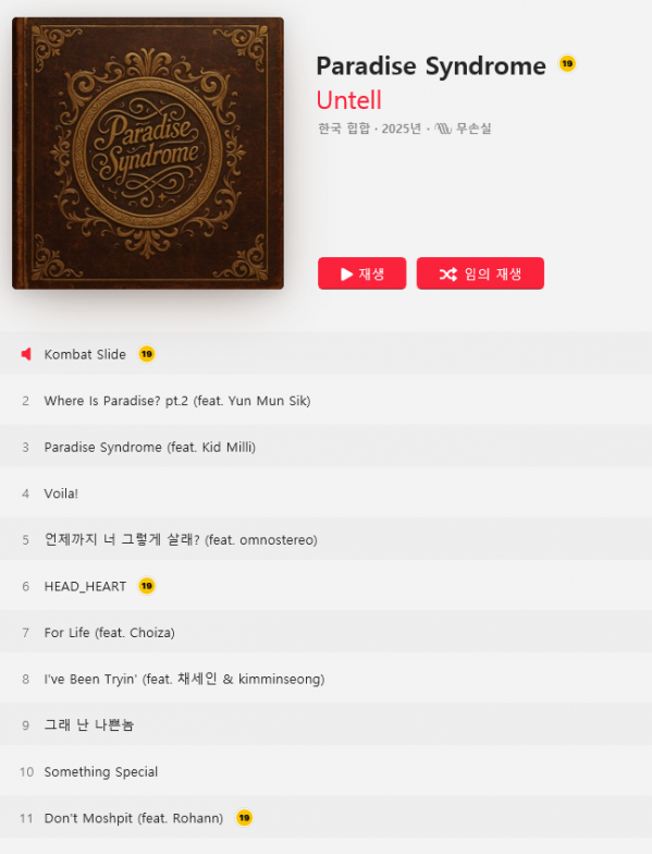 스크린샷 2025-10-15 182417.png