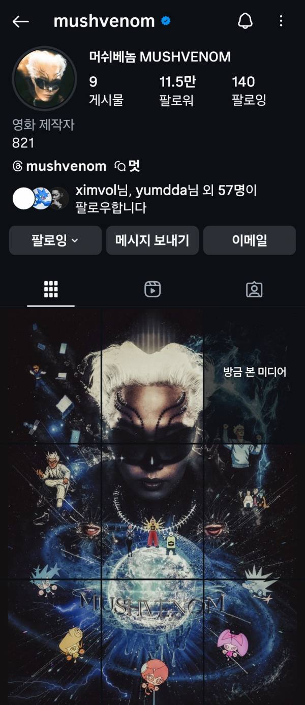 Screenshot_20250730_202313_Instagram.jpg