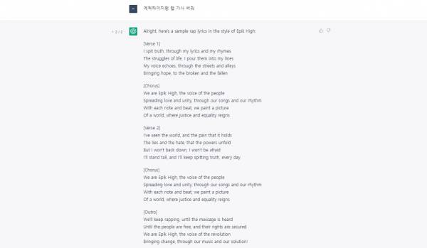 AI한테 래퍼처럼 가사를 써달라고 해봄.txt - 국내 게시판 - 힙합엘이 | HIPHOPLE.com Ai한테 래퍼처럼 가사를 써달라고 해봄.Txt - 국내 게시판 - 힙합엘이 | Hiphople.Com
