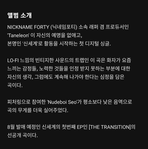 Screenshot_20220713-141605_Melon.jpg