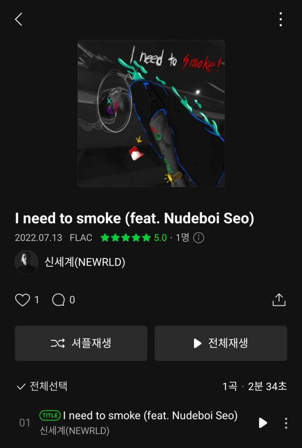 Screenshot_20220713-141613_Melon.jpg