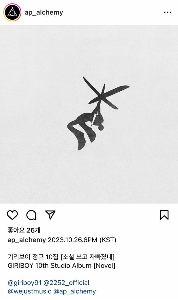 IMG_9037.jpeg : 기리보이 앨범 “소설 쓰고 자빠졌네” 10/26 발매