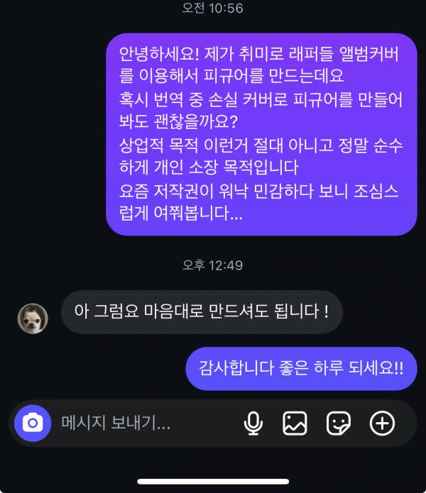 IMG_8151.jpeg : 번역 중 손실 앨범커버 피규어로 만들기 1편