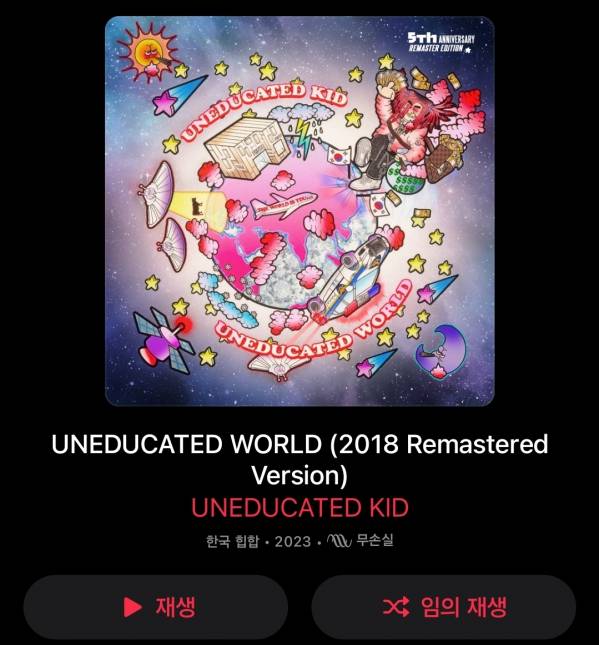 Screenshot_20251214_022530_Apple Music.jpg