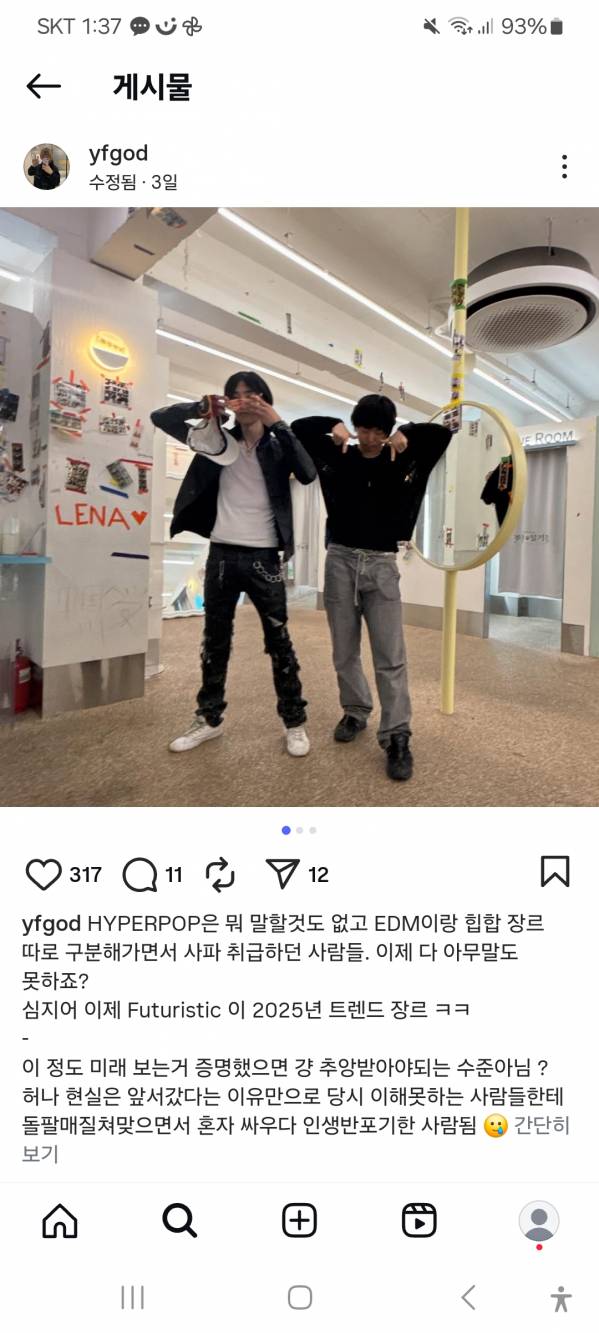Screenshot_20250808_133723_Instagram.jpg