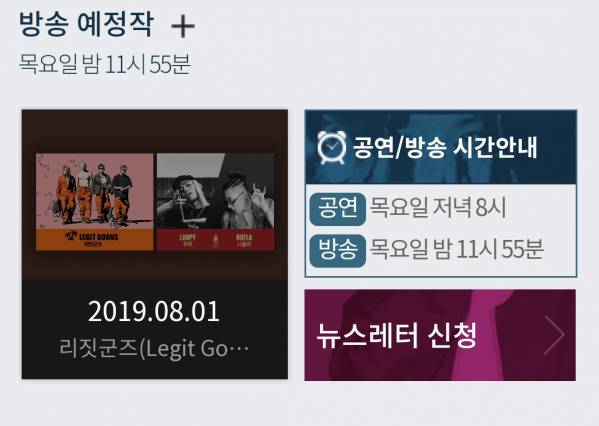 20190729_231125.jpg : EBS공감_리짓군즈_루플라_2019.08.01(목)_밤11:55 방송예정