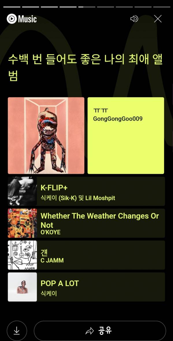 Screenshot_20250829_210409_YouTube Music.jpg