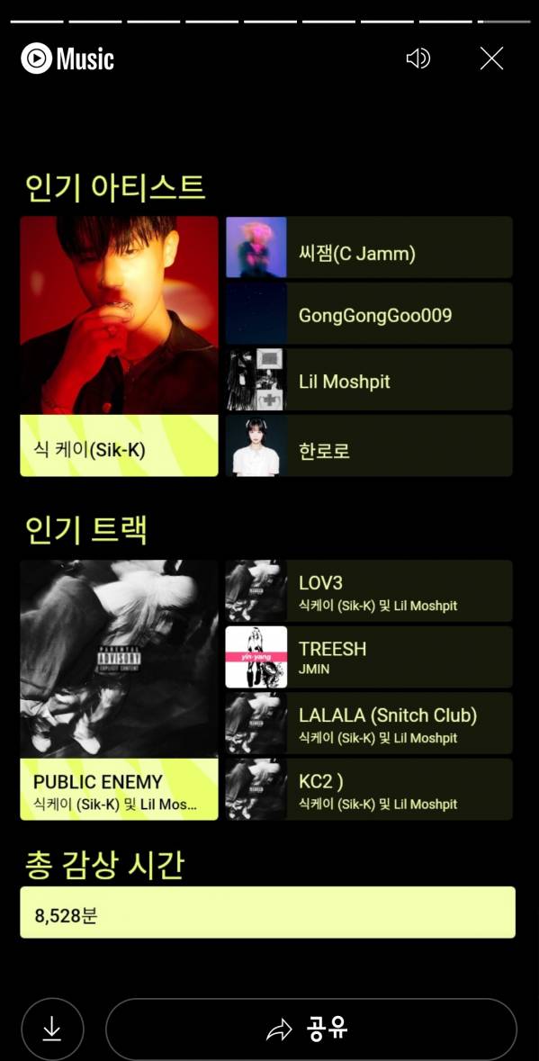 Screenshot_20250829_210423_YouTube Music.jpg