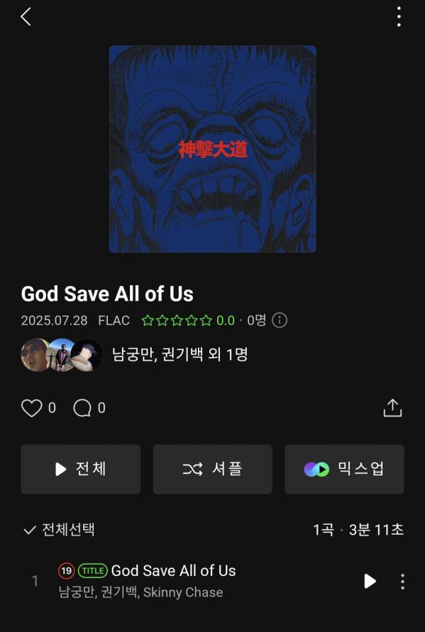 Screenshot_20250728_120015_Melon.jpg