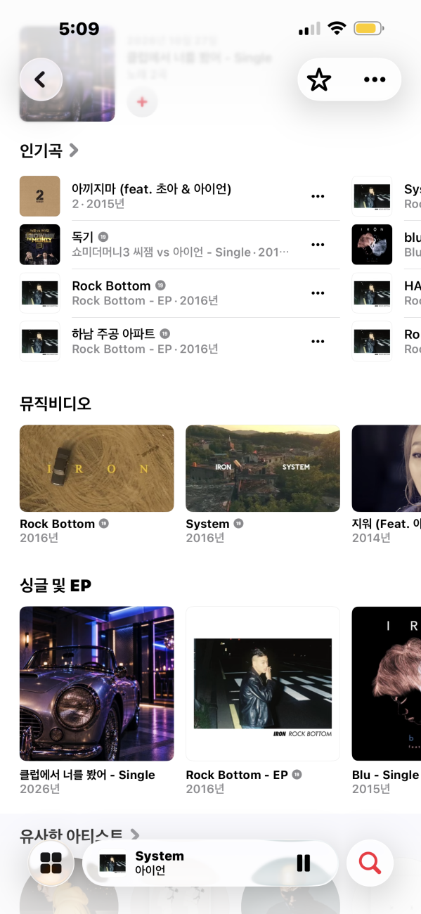 IMG_6151.png : 아이언 신곡