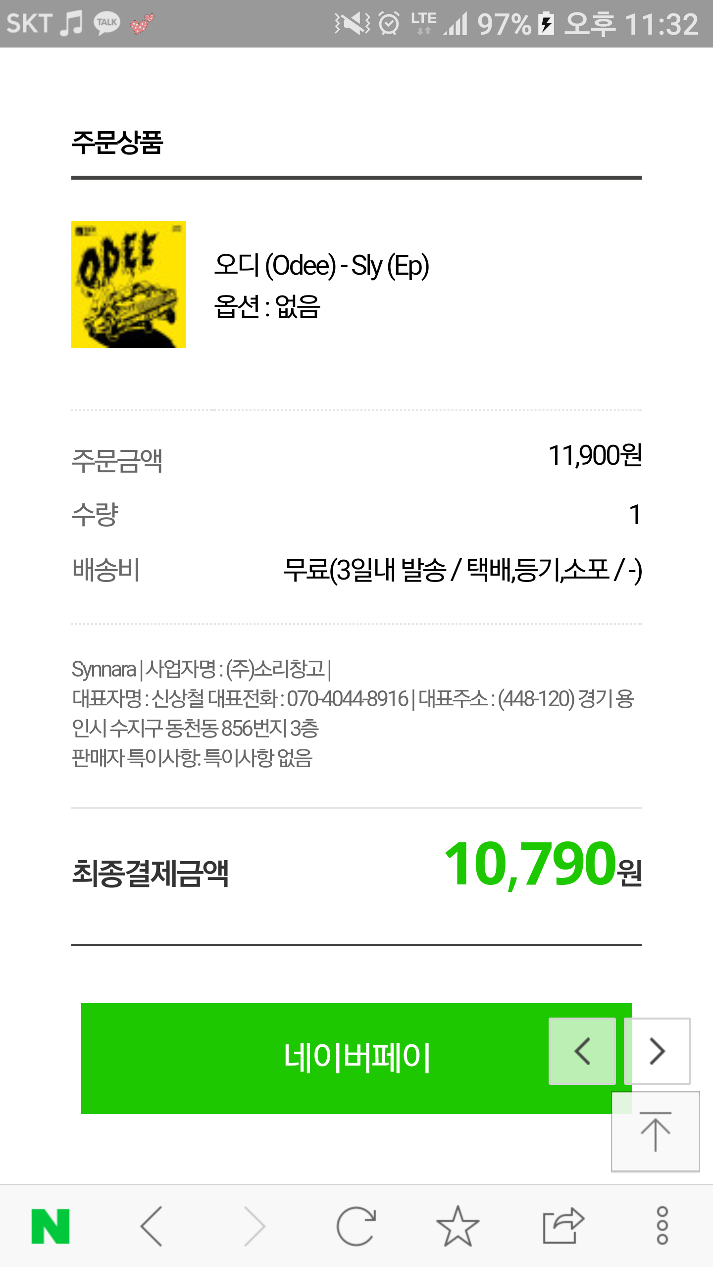 Screenshot_20161101-233207.png