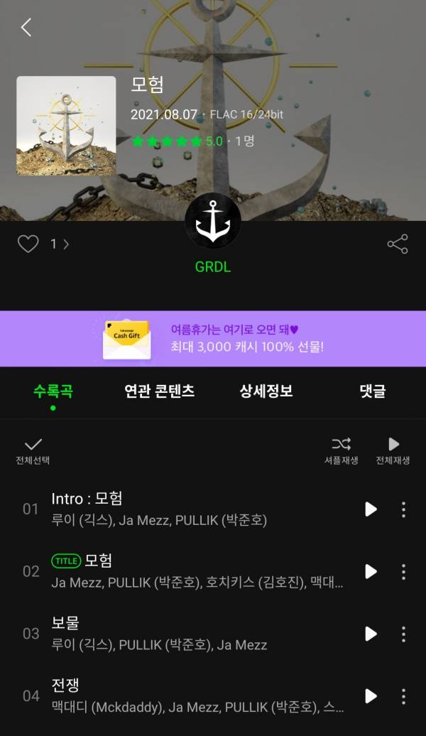 Screenshot_20210807-180017_Melon.jpg