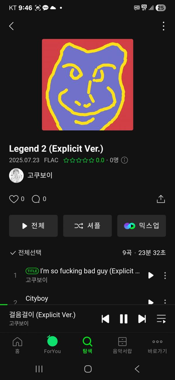 Screenshot_20250821_214628_Melon.jpg