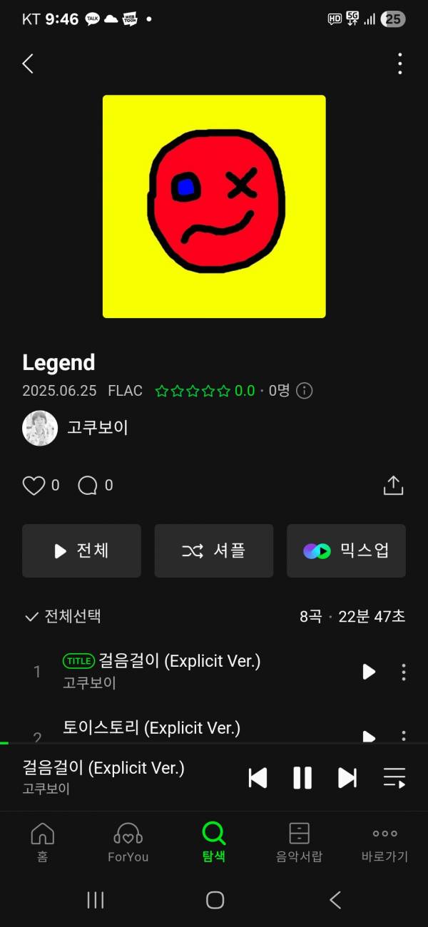 Screenshot_20250821_214622_Melon.jpg