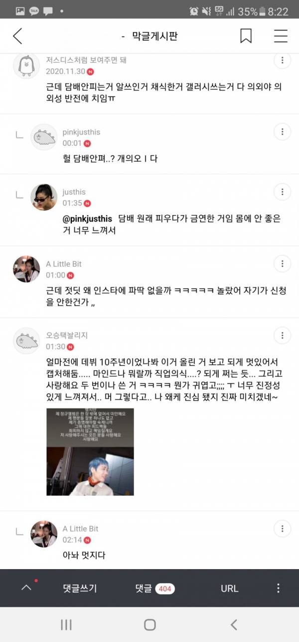 1734019088.jpg : 개인적으로 저스디스랑 조광일 팬덤이 ㅈ대는거같음