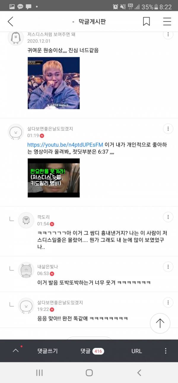 1734019078.jpg : 개인적으로 저스디스랑 조광일 팬덤이 ㅈ대는거같음