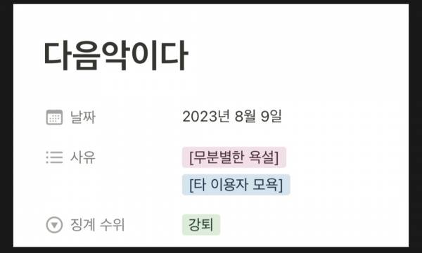 Screenshot_20230813_191037_Chrome Beta.jpg