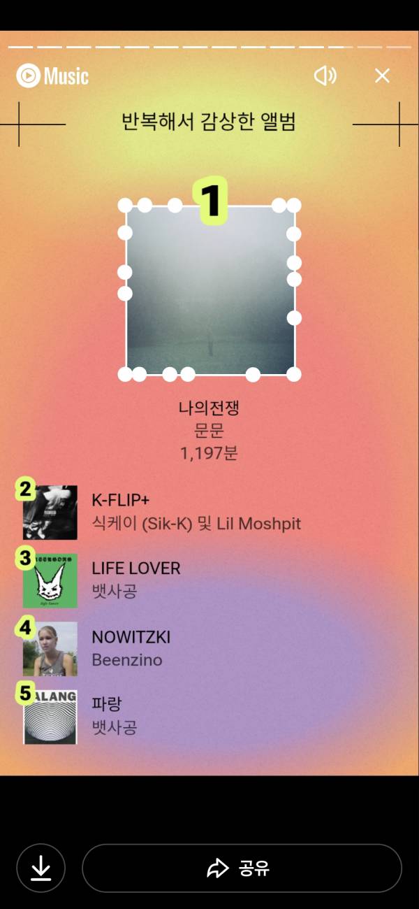 Screenshot_20251205_013849_YouTube Music.jpg