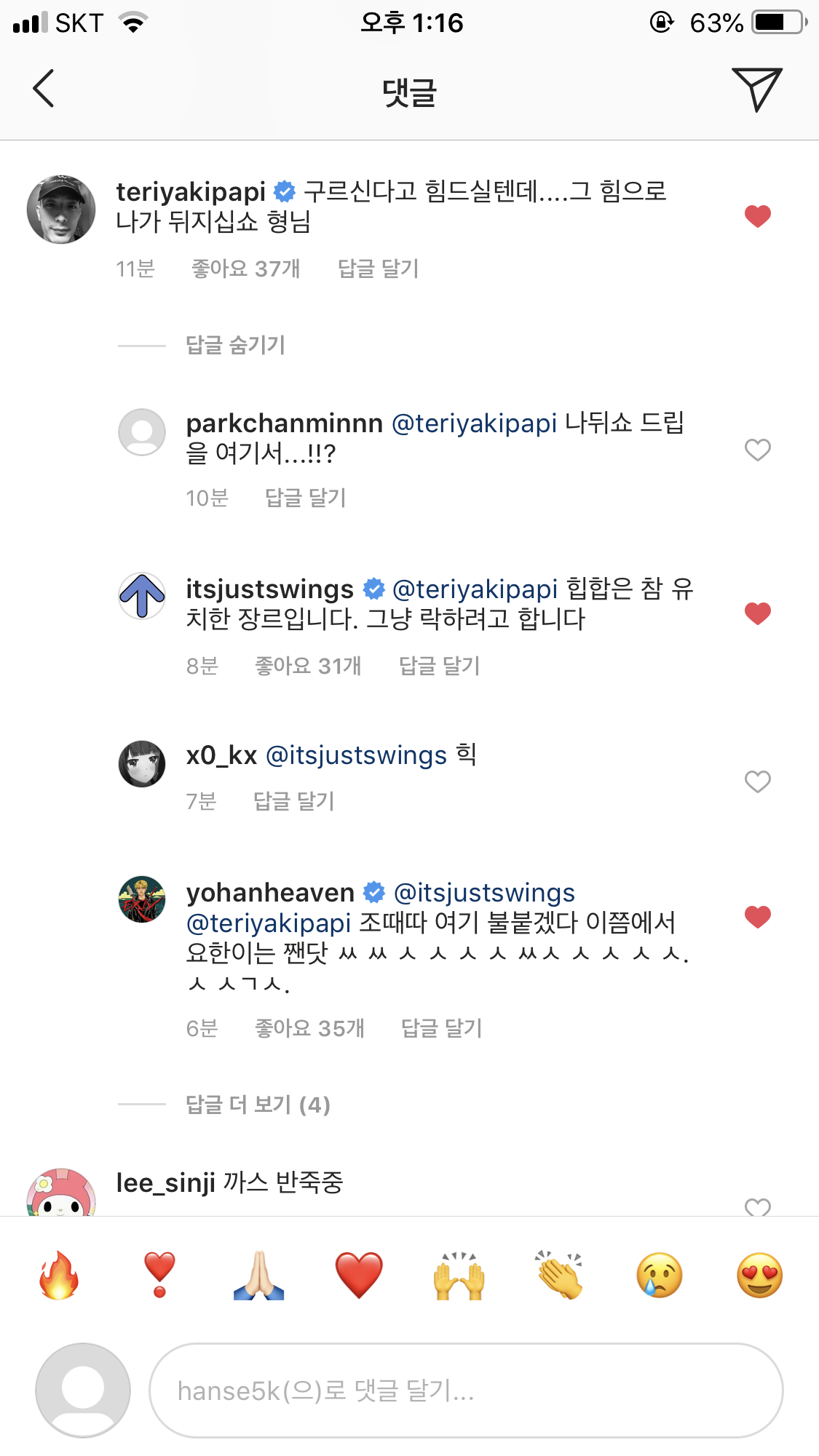 2111AF4A-0657-4B59-8854-FD4366120901.png : 실시간 한요한 인스타에 고어텍스 댓글 ㅋㅋㅋㅋ