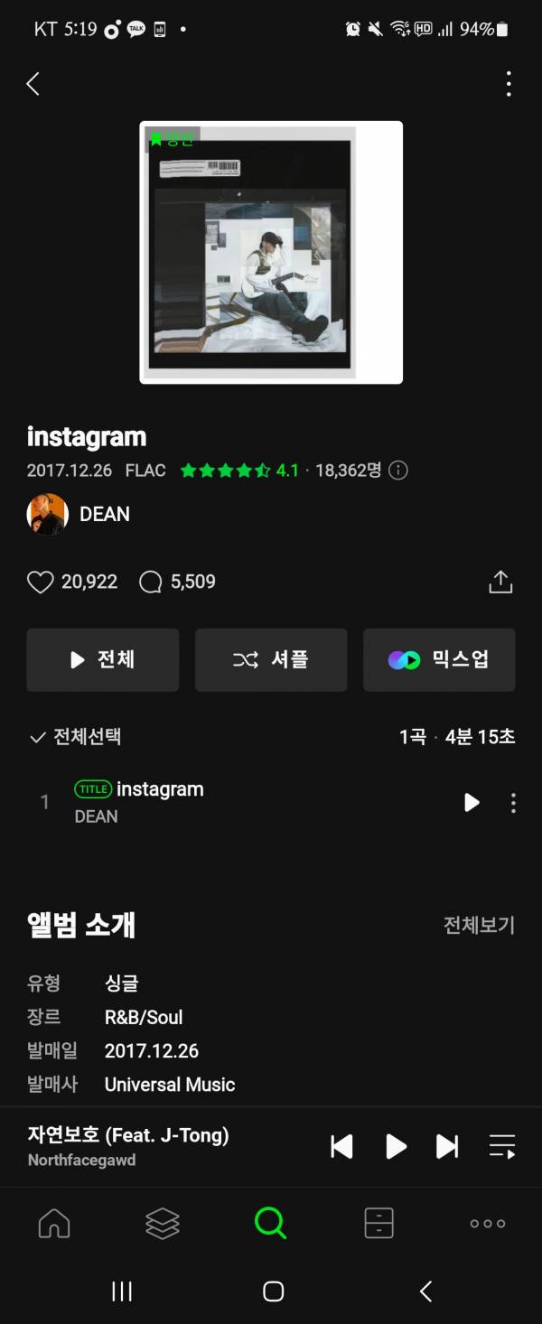 Screenshot_20240614_171902_Melon.jpg : 와웅 대박