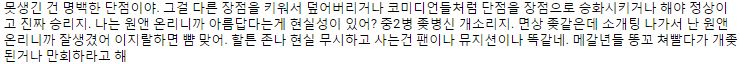 수준 낮은 댓글 2.JPG