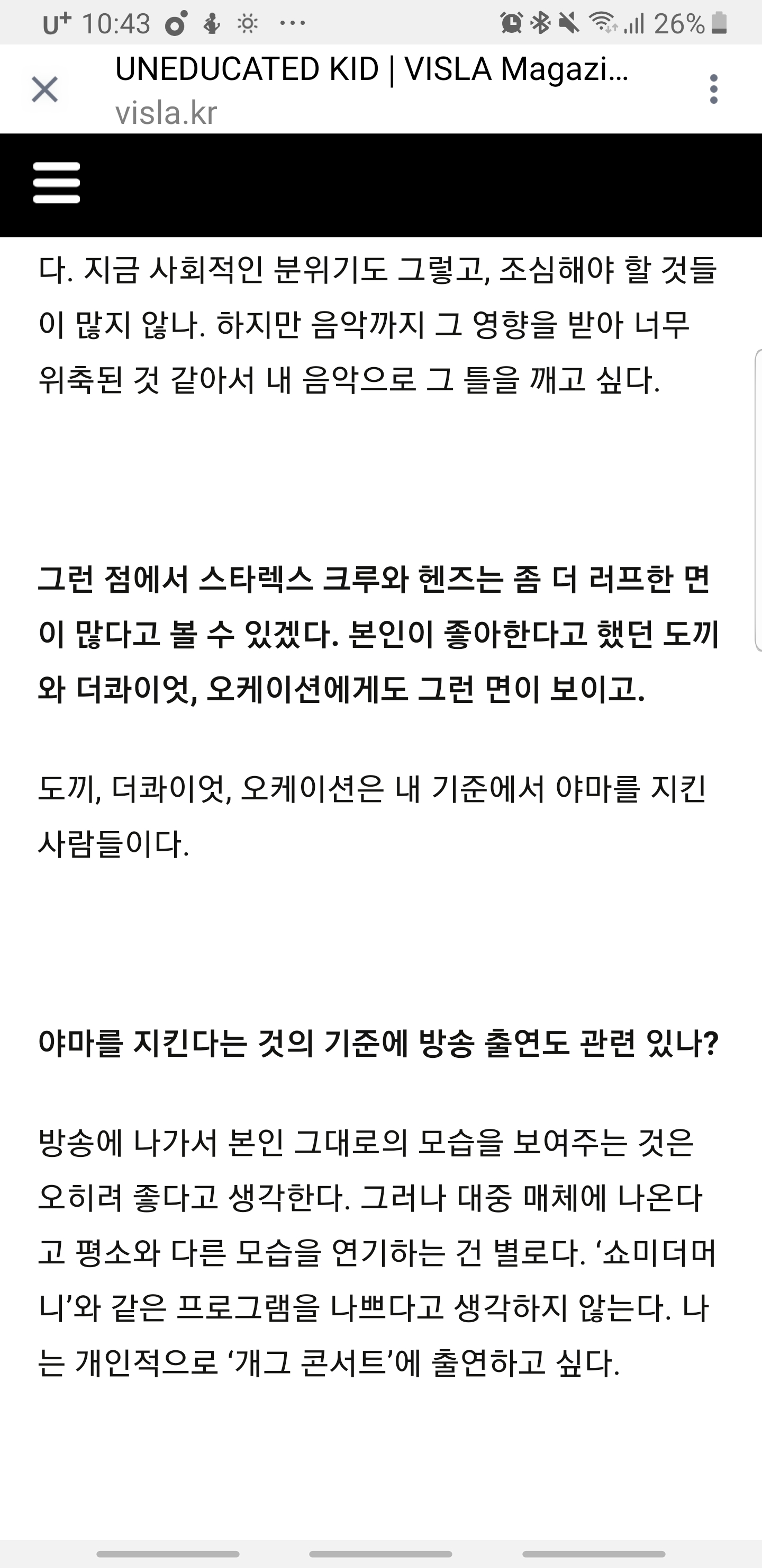 Screenshot_20190308-224348_Instagram.jpg : 언에듀가 개콘출연하고싶다네요