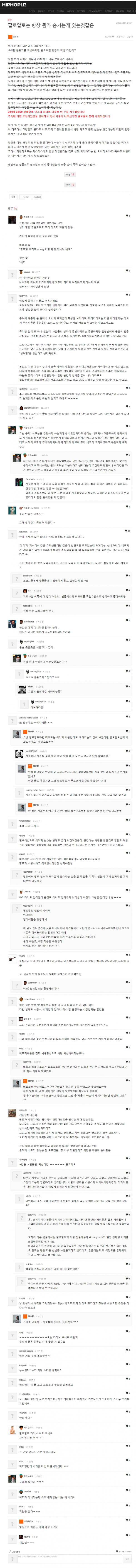 박제1.png : 다시보는 비프리 최초 폭로 당시 엘이 여론