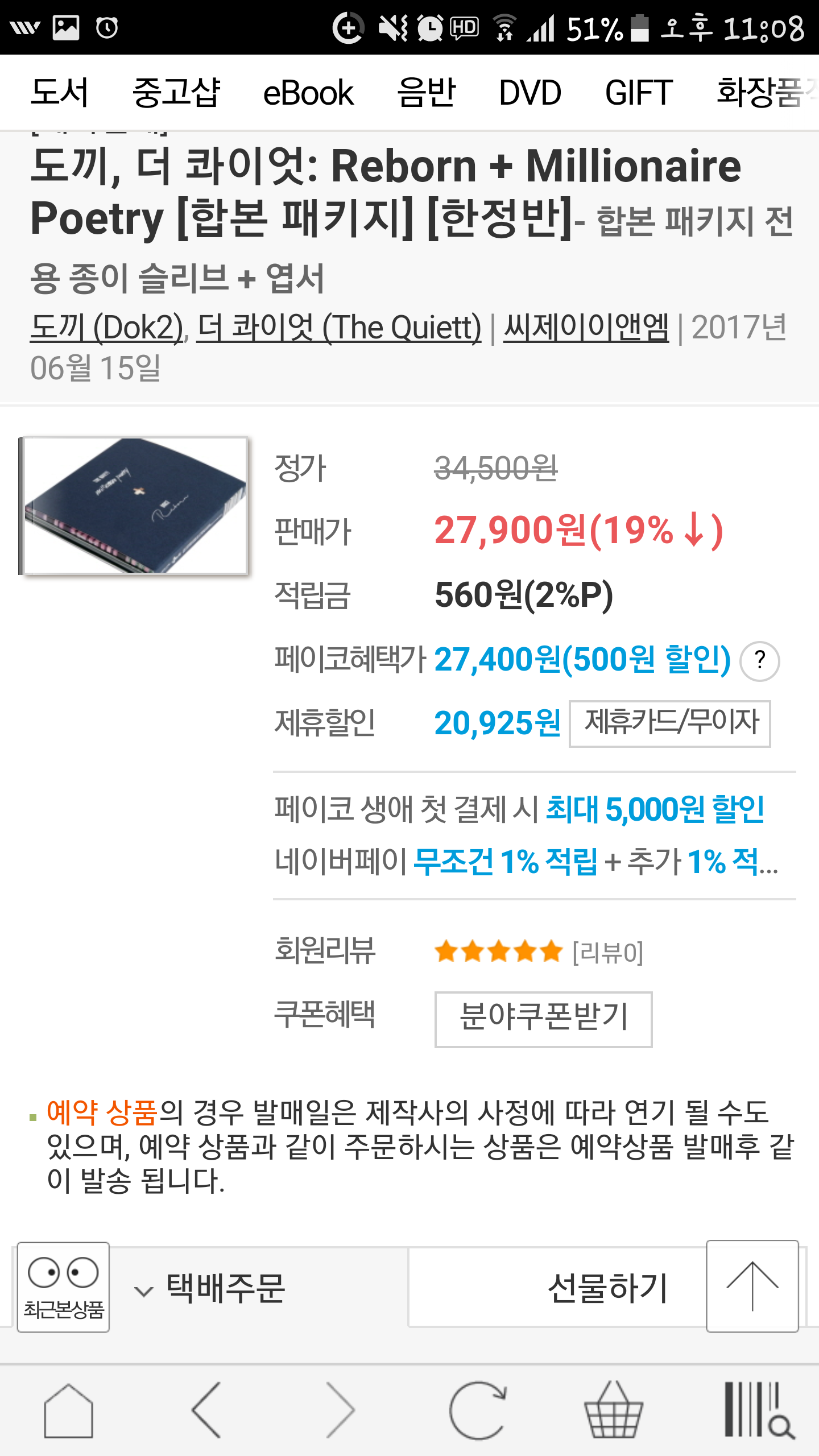 Screenshot_20170613-230810.png