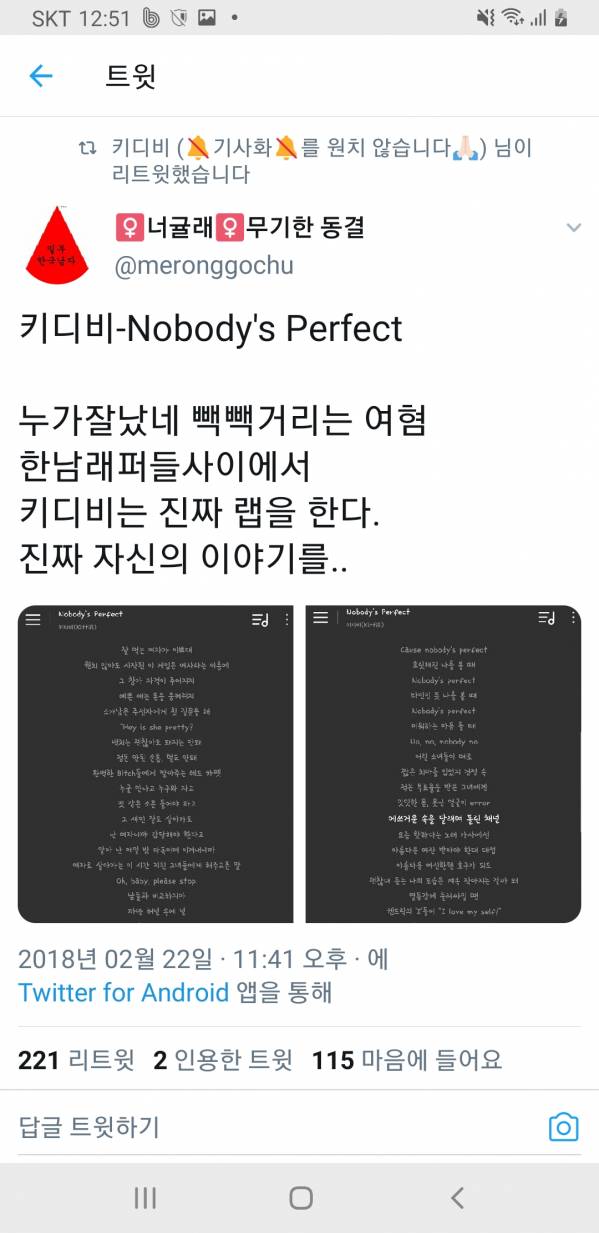 Screenshot_20210114-005110_Twitter.jpg