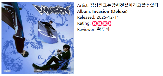 화면 캡처 2026-01-01 165606.png