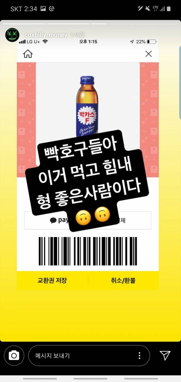 Screenshot_20191003-143455_Instagram.jpg : 35살 먹은 아저씨 어그로 그만 끌고 곡이나 내