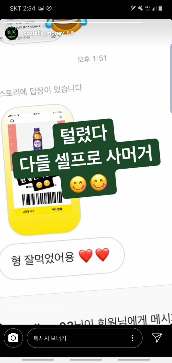 Screenshot_20191003-143503_Instagram.jpg : 35살 먹은 아저씨 어그로 그만 끌고 곡이나 내