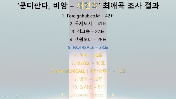 재건축.PNG