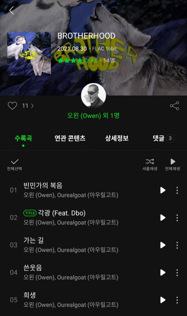 Screenshot_20210830-180104_Melon.jpg