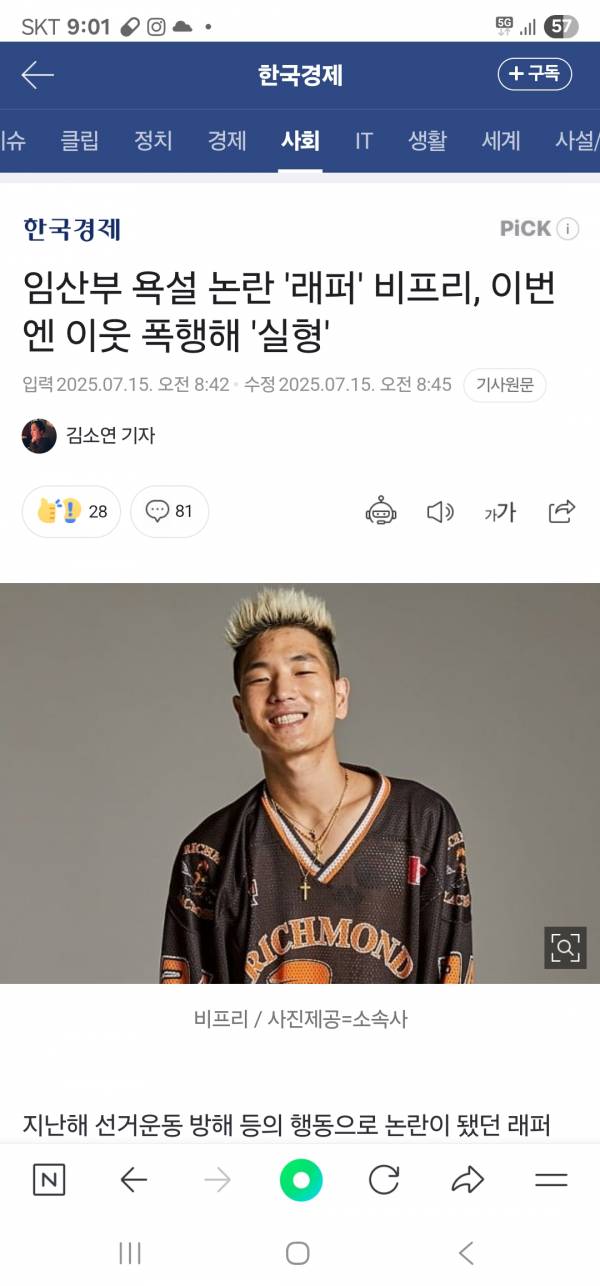 Screenshot_20250715_210156_NAVER.jpg