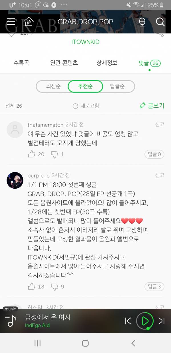 Screenshot_20200101-224122_Melon.jpg