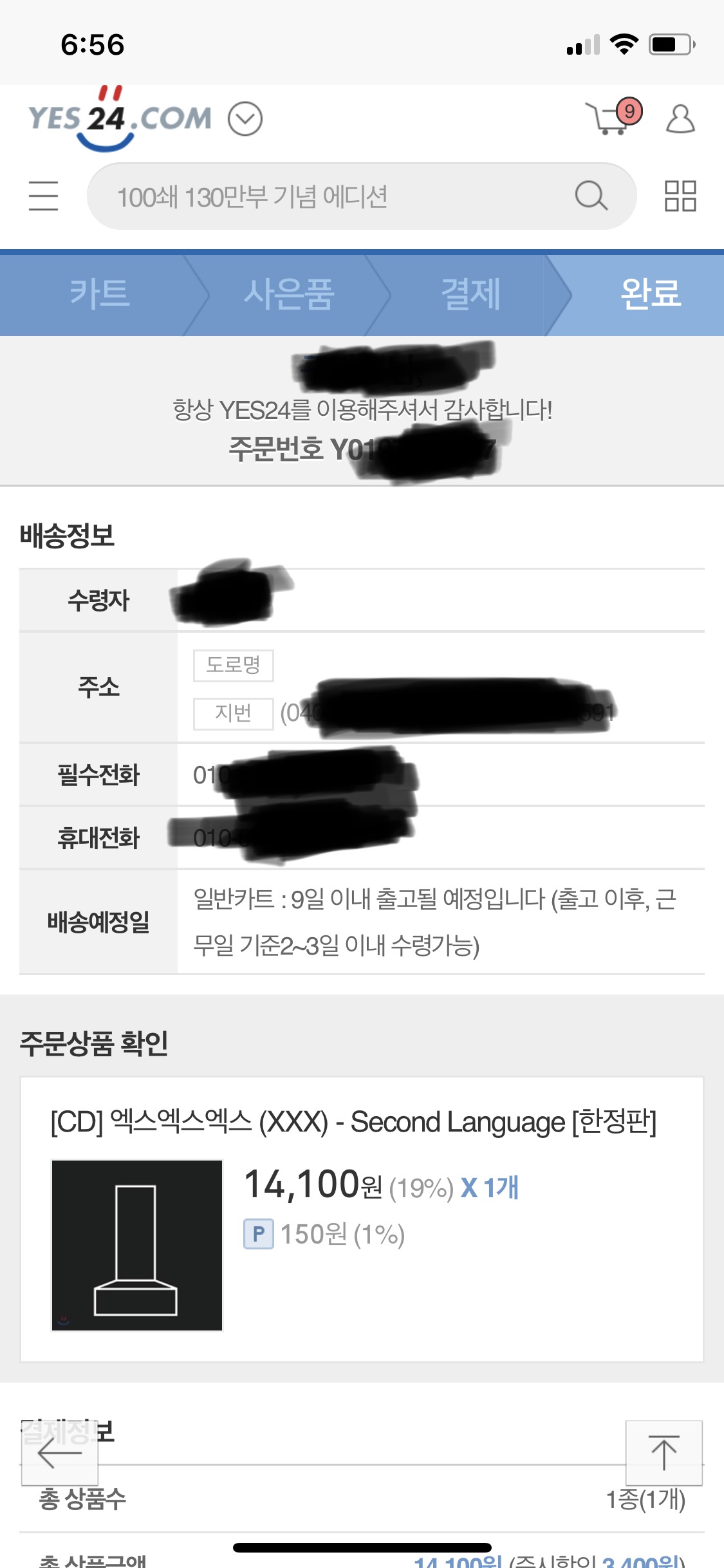 4180D435-AFAB-4139-B8E8-E7522CC73A5B.jpeg : 오늘 이거 인증 날인가요 트리플엑스 앨범