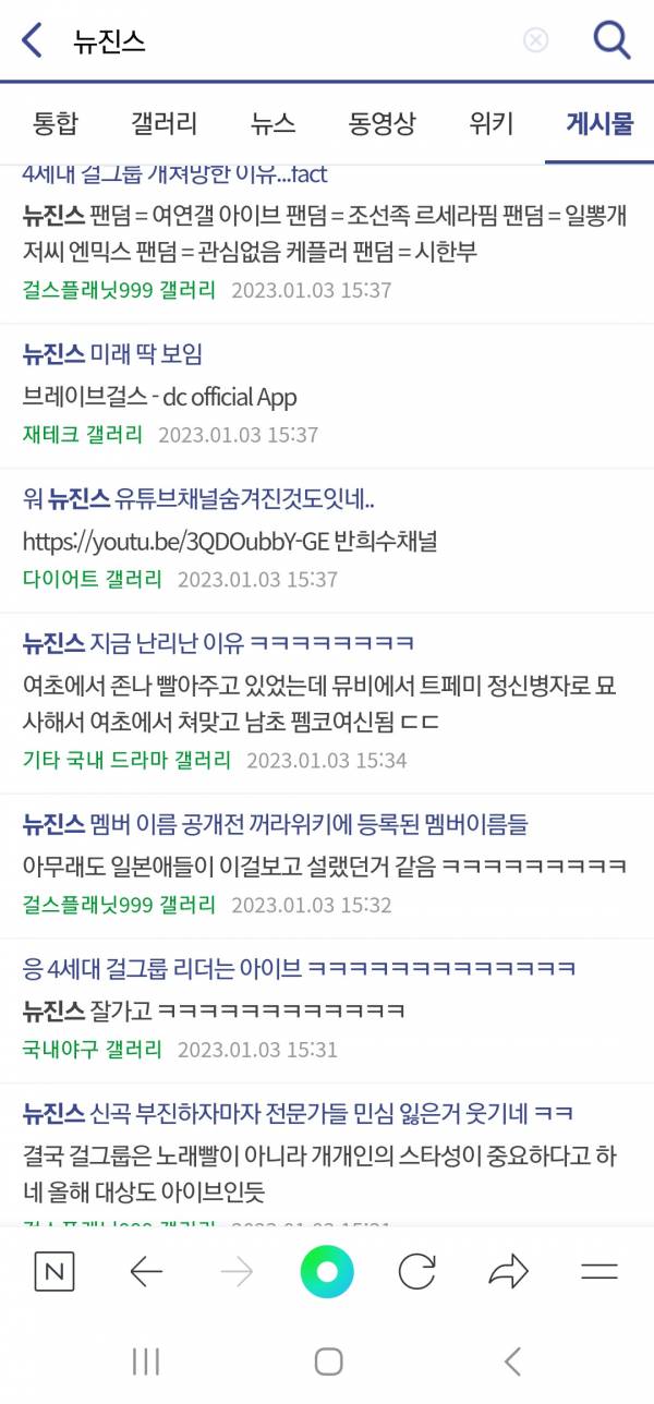 Screenshot_20230103_154645_NAVER.jpg