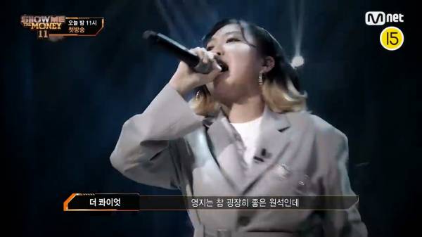 선공개] ',피하고 싶은 스승이냐 만나고 싶은 최애냐', 이영지의 1차 체육관 예선 현장쇼미더머니11 EP.1_20221021_180519.678.jpg
