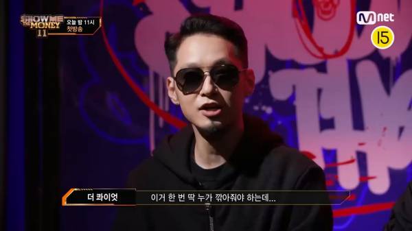 선공개] ',피하고 싶은 스승이냐 만나고 싶은 최애냐', 이영지의 1차 체육관 예선 현장쇼미더머니11 EP.1_20221021_180534.533.jpg