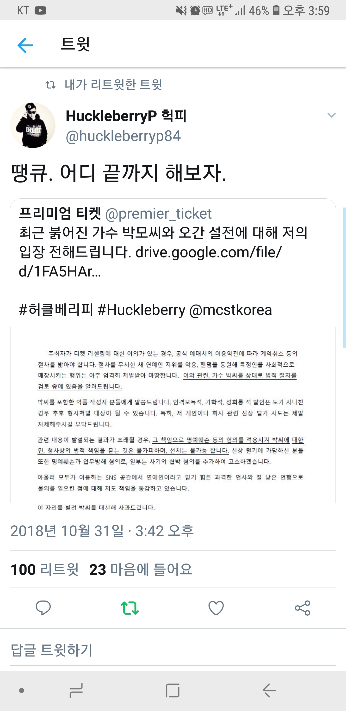 Screenshot_20181031-155939_Twitter.jpg