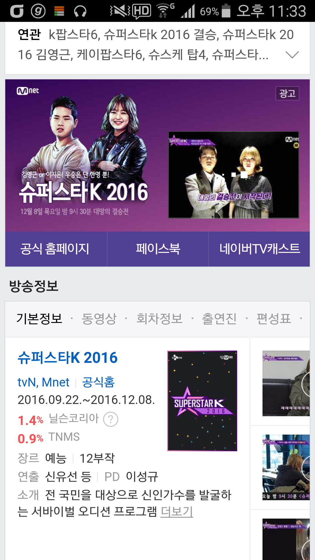 Screenshot_2016-12-08-23-34-00.png