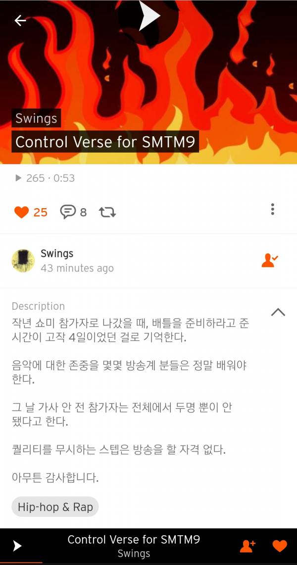 Screenshot_20210723-202249_SoundCloud.jpg